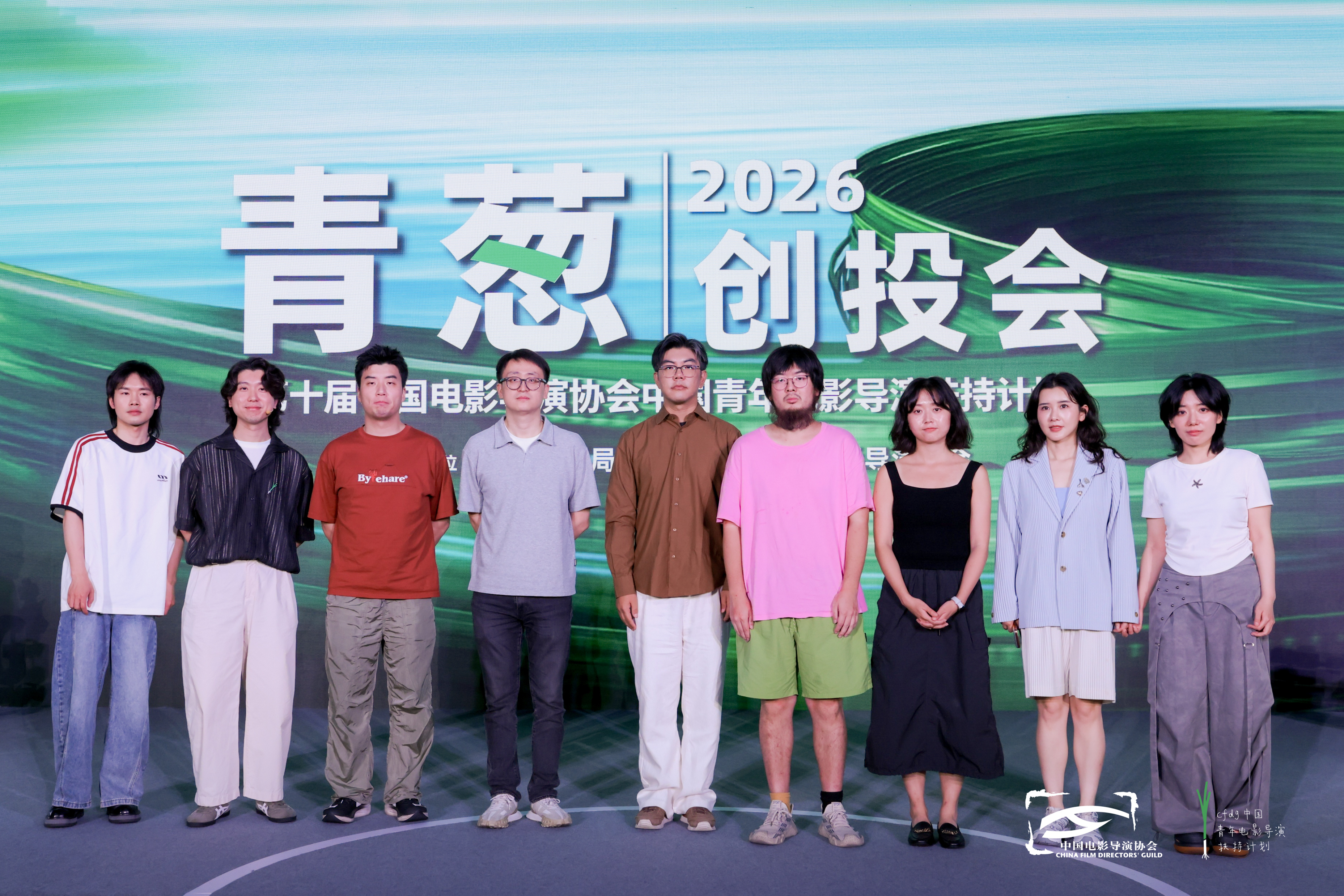 2026青葱创投会在京举办 多元题材新锐影片集中亮相