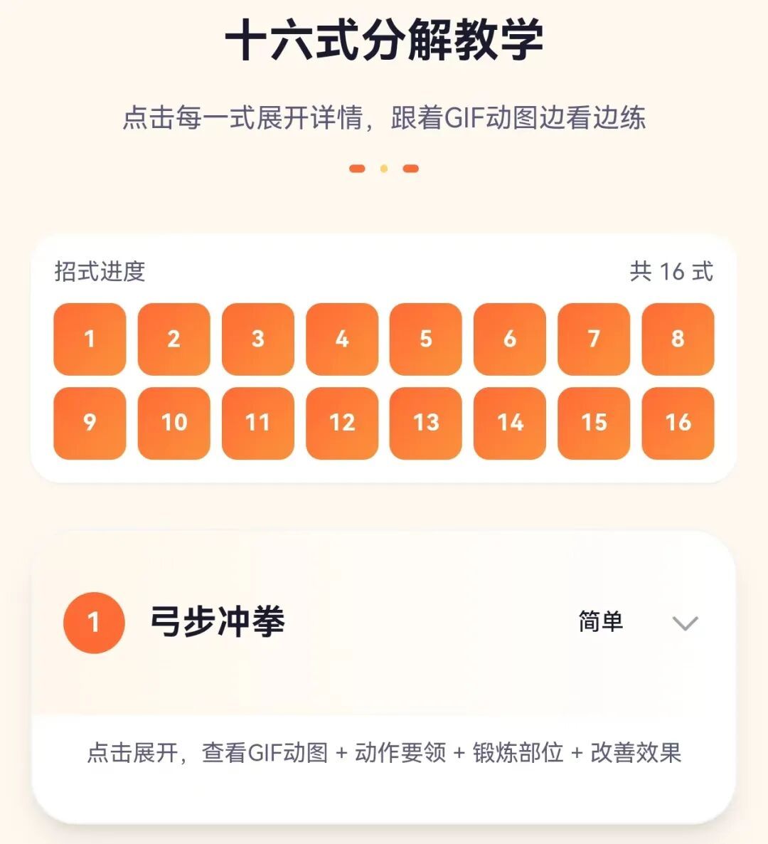 线上版标准化教学示范PPT截图