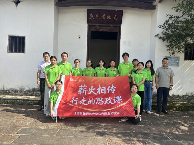 实践队在康克清故居前的合影 邱俐供图