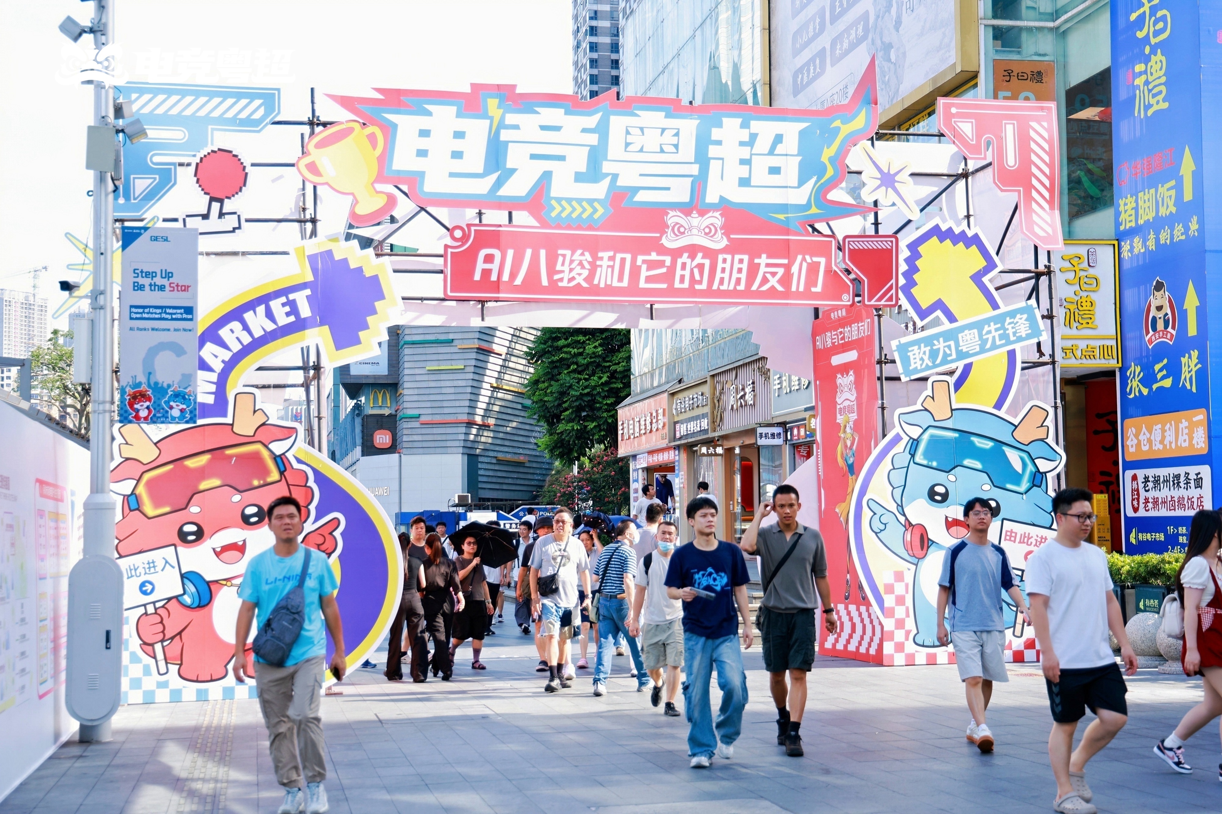电竞搭台,AI唱戏,“华强北AI八骏”、“新四大天王”、文化“新三样”“三箭齐发”