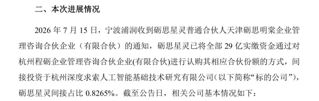 DeepSeek准确估值意外曝光:518亿美