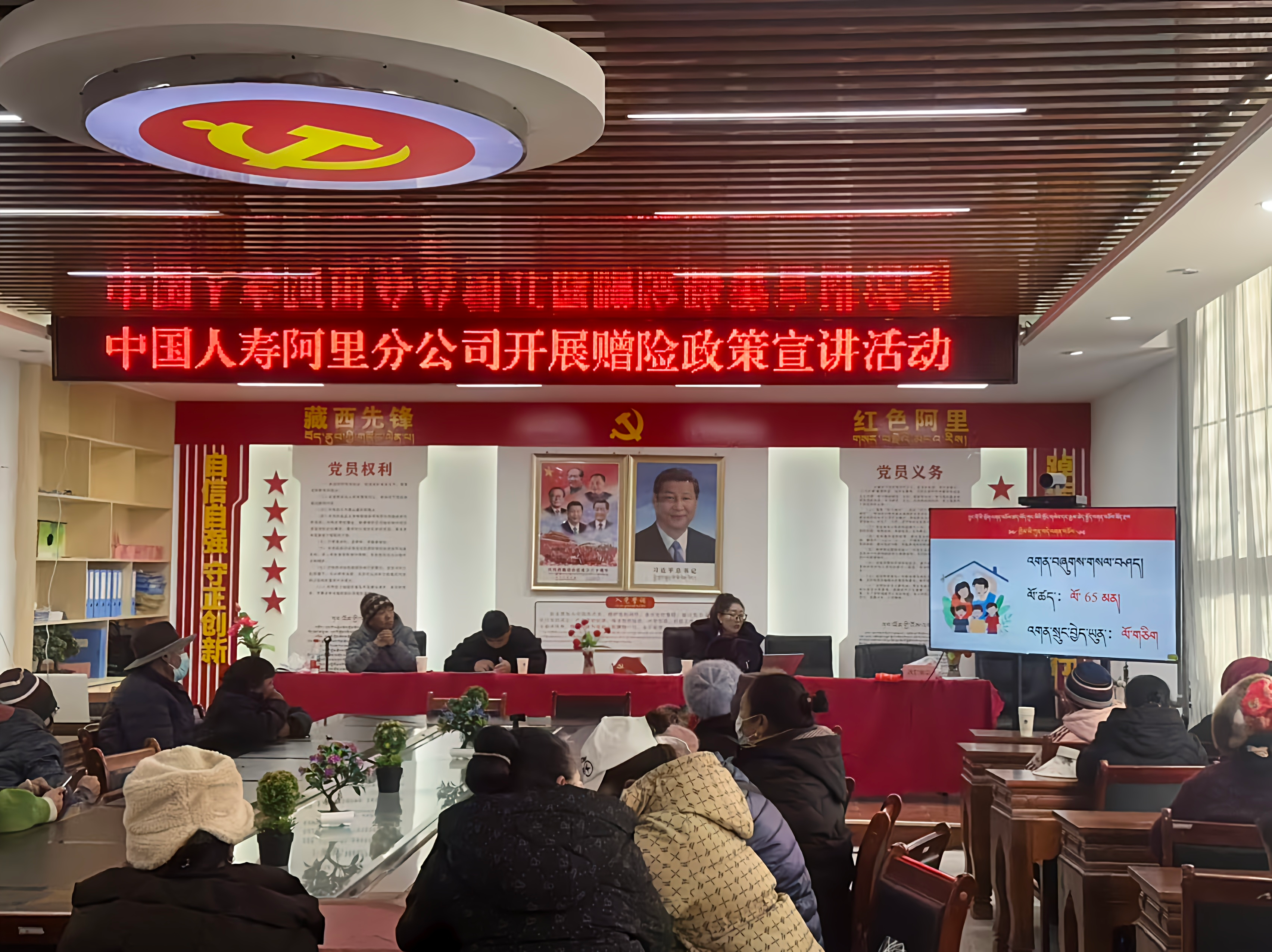 填补藏西寿险空白——中国人寿阿里分公司成立一周年护航边疆高质量发展纪实