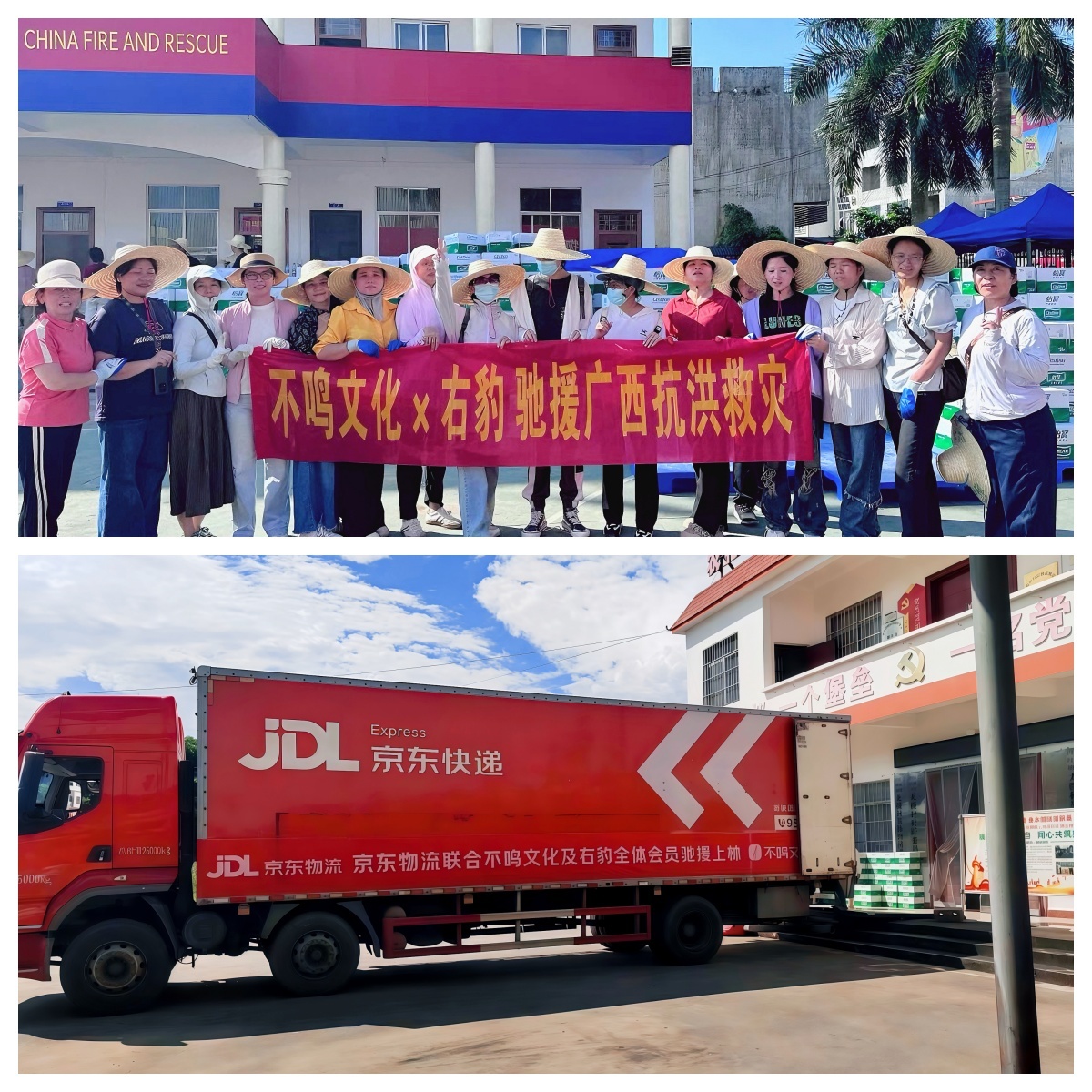 奔赴一线!横岗这家爱心企业捐资百万驰援广西