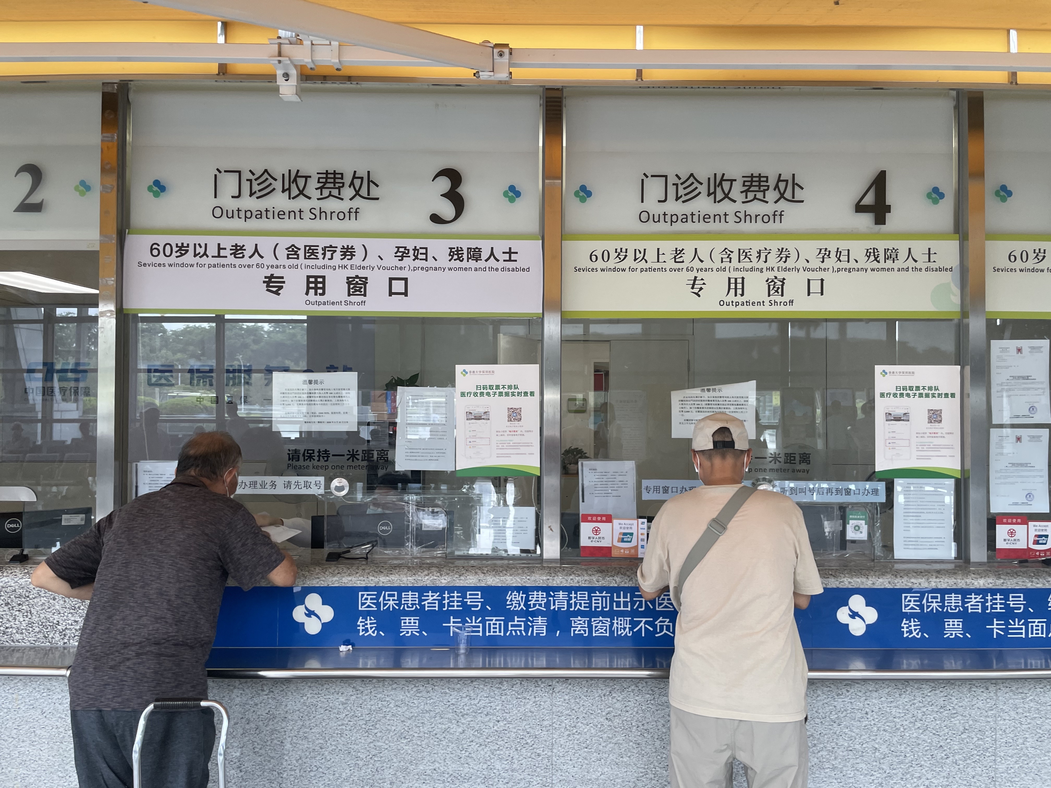 长者在港大深圳医院就医