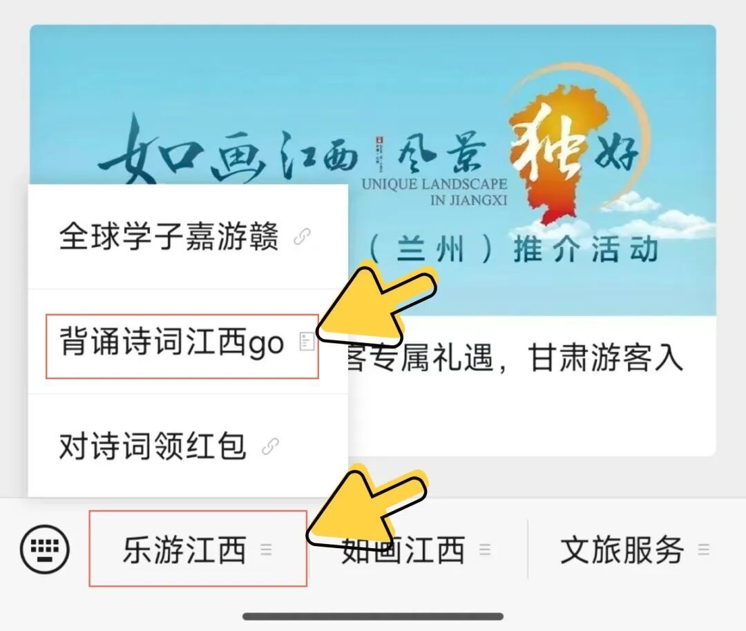 免门票、领福利、拍大片!江西对全球高校学子发出“诗旅请柬”
