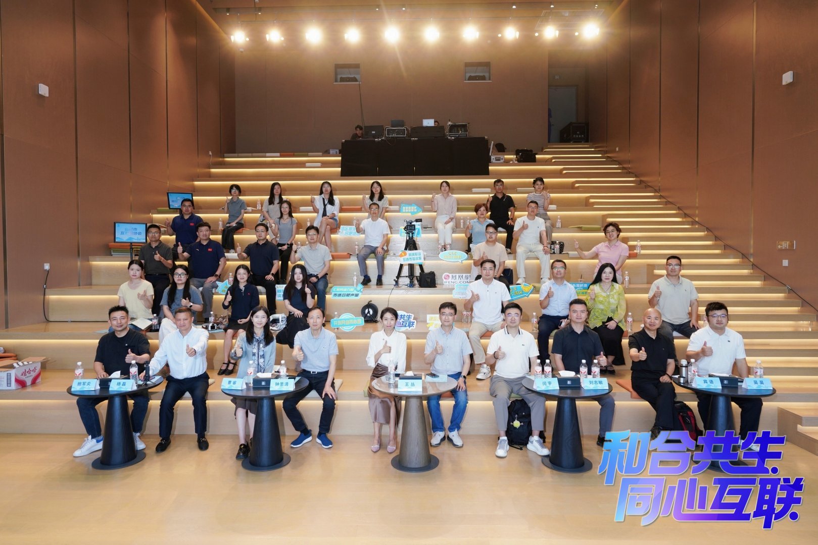 共筑网络同心圆：“和合共生，同心互联”研讨沙龙活动