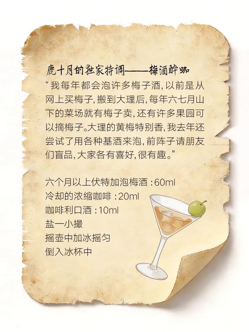 酒鬼之家 | 当代年轻人微醺图鉴