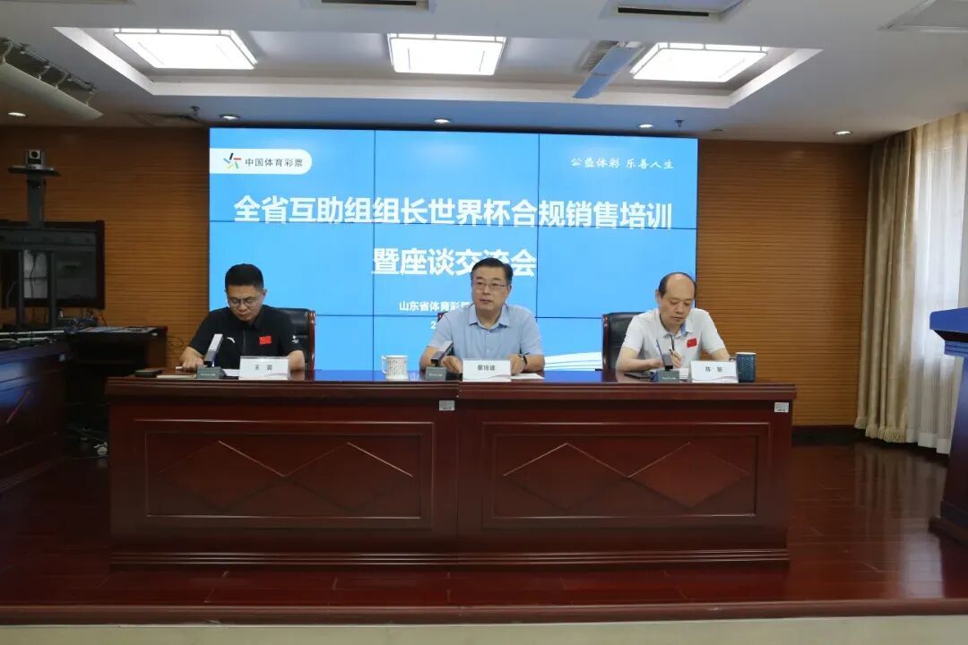 2、全省互助组组长合规销售培训暨座谈交流会现场.jpg