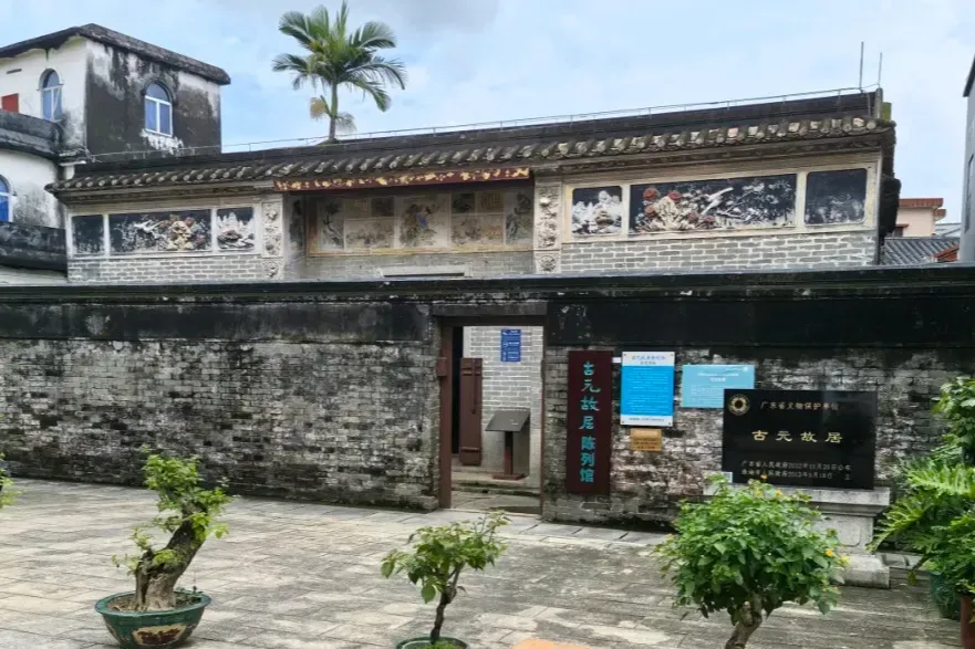 访苏兆征故居、赏古元版画 珠海唐家湾推出暑期“红色主题游”