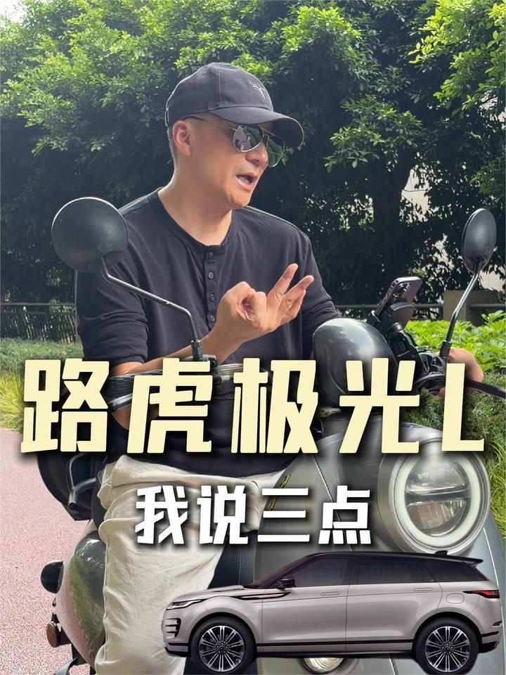 如果您年少有为想开路虎