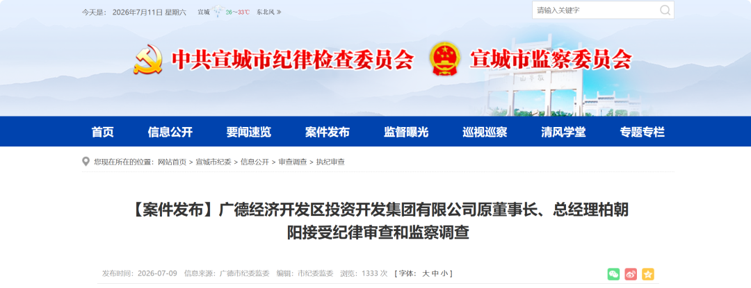 局部截取_20260711_114325.png