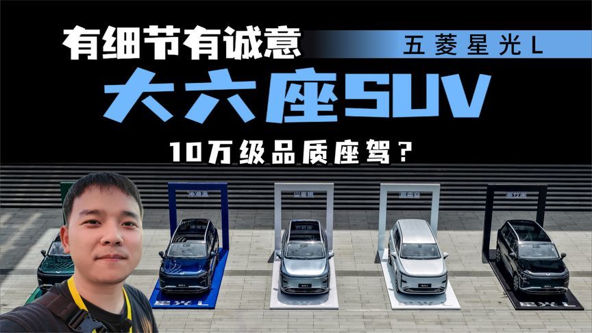 击穿价格底线！五菱星光L激情开售，上市即爆单？