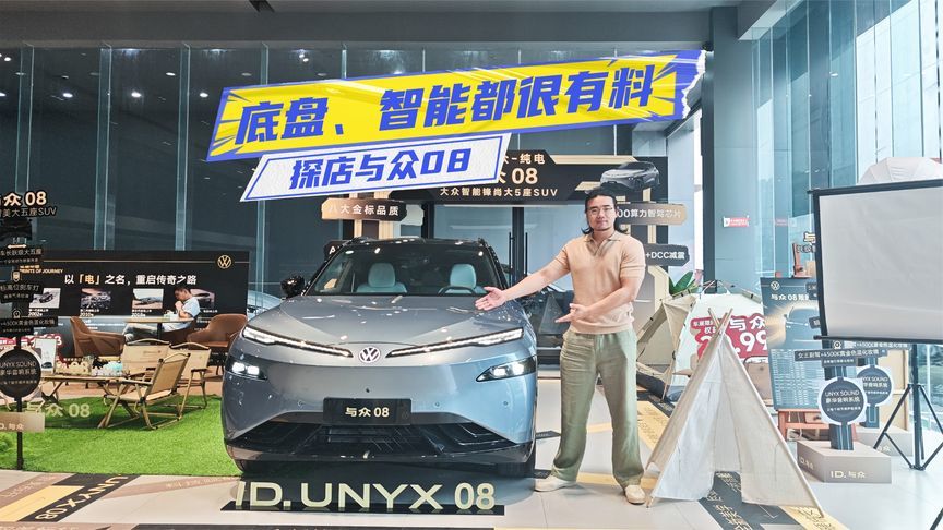 探店与众08：双腔空悬+DCC，智能走出差异化