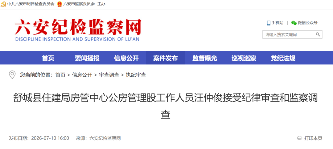 局部截取_20260711_114106.png