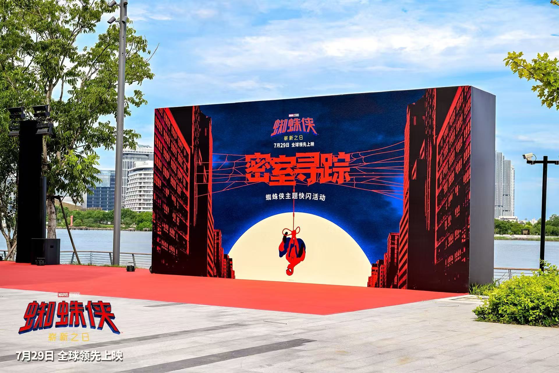 《蜘蛛侠:崭新之日》主题快闪来袭 六大空间解锁蜘蛛侠双重人生 《蜘蛛侠:崭新之日》主题快闪来袭 六大空间解锁蜘蛛侠双重人生