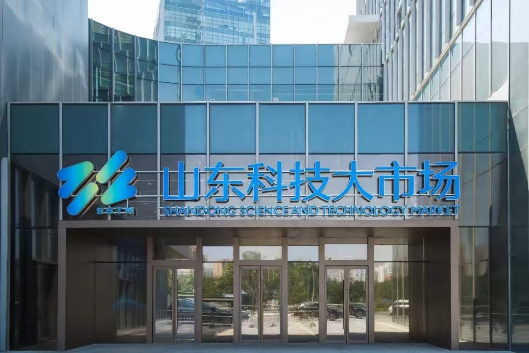 山东科技大市场