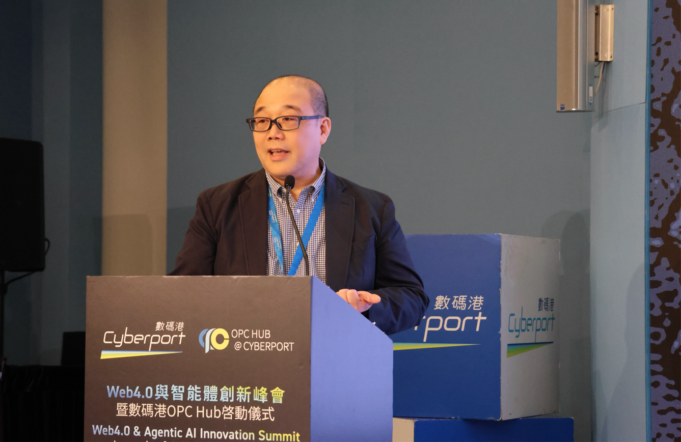 Web4.0與智能體創新峰會圓滿舉行 數碼港OPC Hub正式啟動