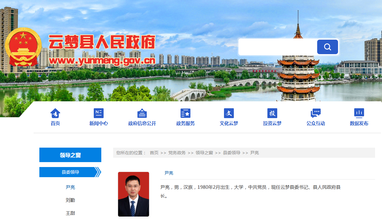 网站截图