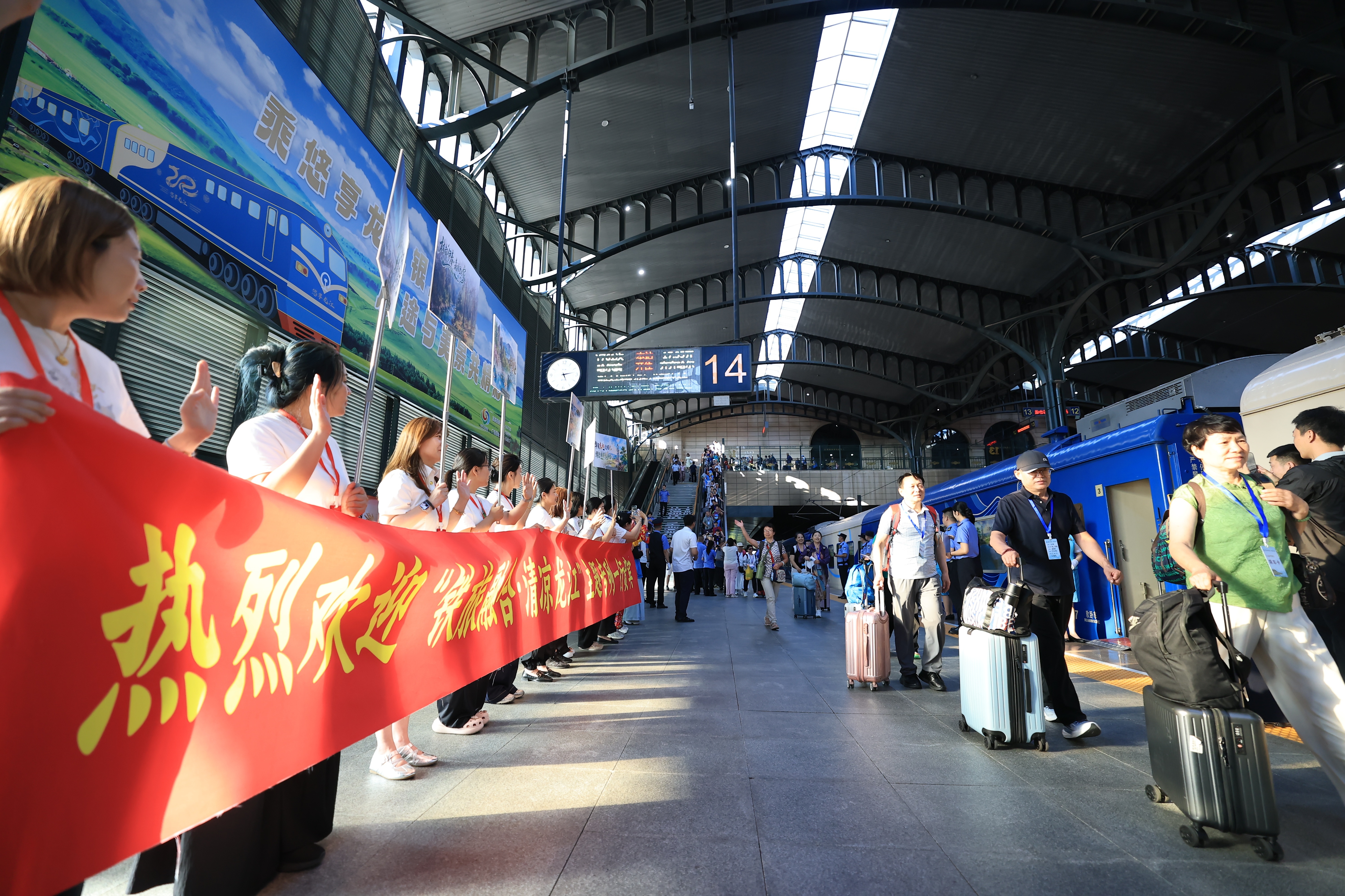 黑龙江开行首趟“铁旅融合·清凉龙江”旅游专列