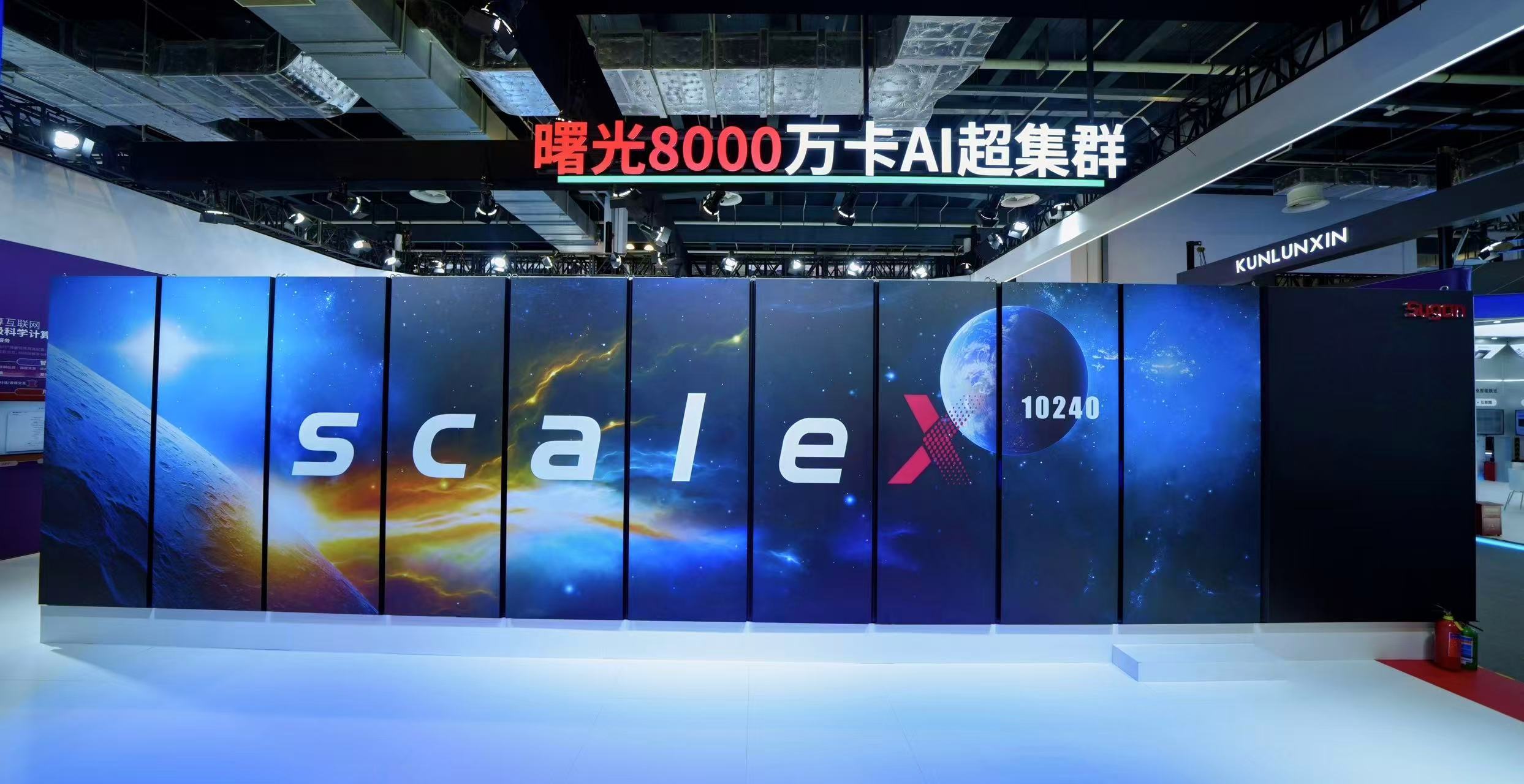 从WAIC“镇馆之宝”配资著名股票配资门户，看国产算力“全精度十万卡时代”