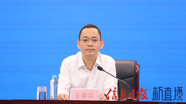 省商务厅党组成员、副厅长王春雷