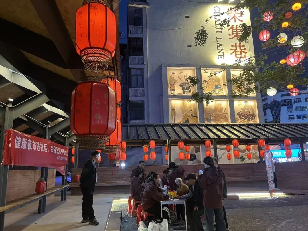 柴集巷里“健康夜市”开摊