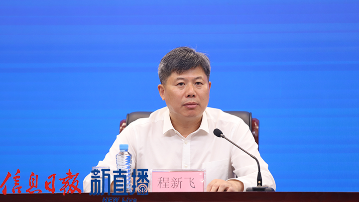 抚州市发展改革委主任程新飞