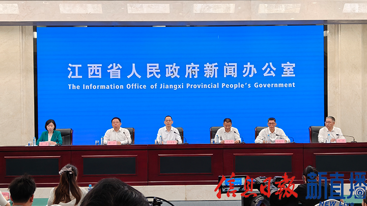 新闻发布会现场(图片均由省政府网 文颖 摄)