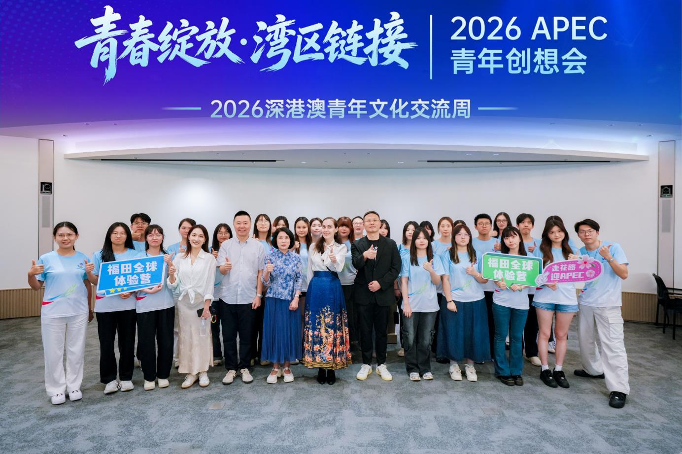 (APEC青年创想会现场)