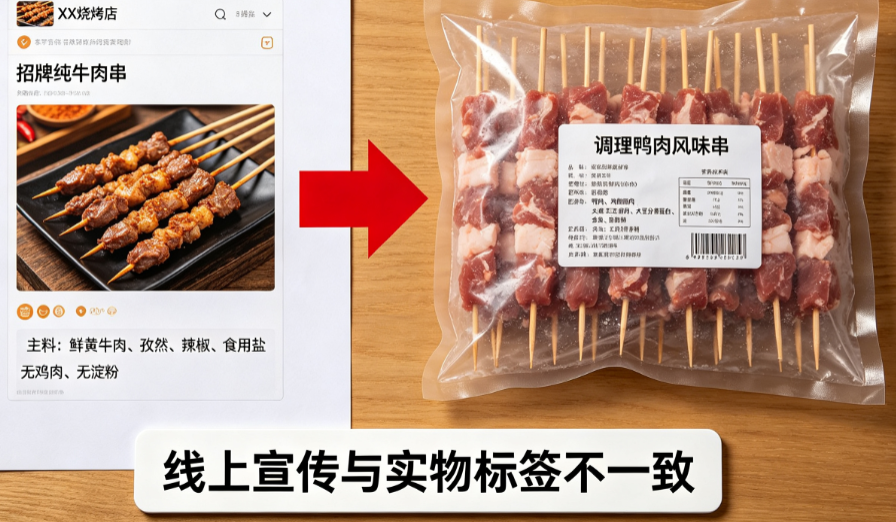 铜鼓县公布5起网络餐饮典型案例一烧烤店用鸭肉串充当牛肉串(图4)