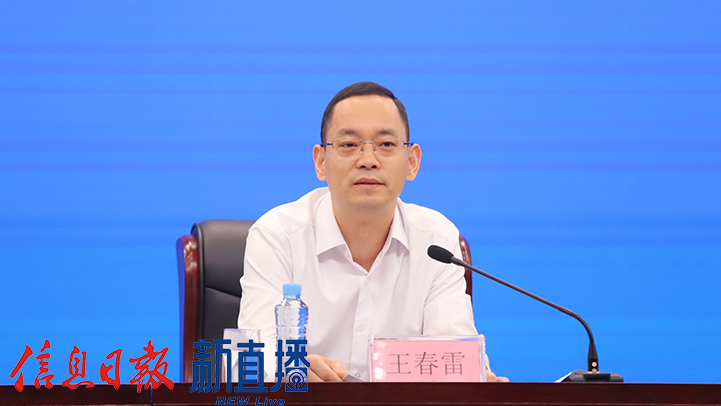 省商务厅党组成员、副厅长王春雷