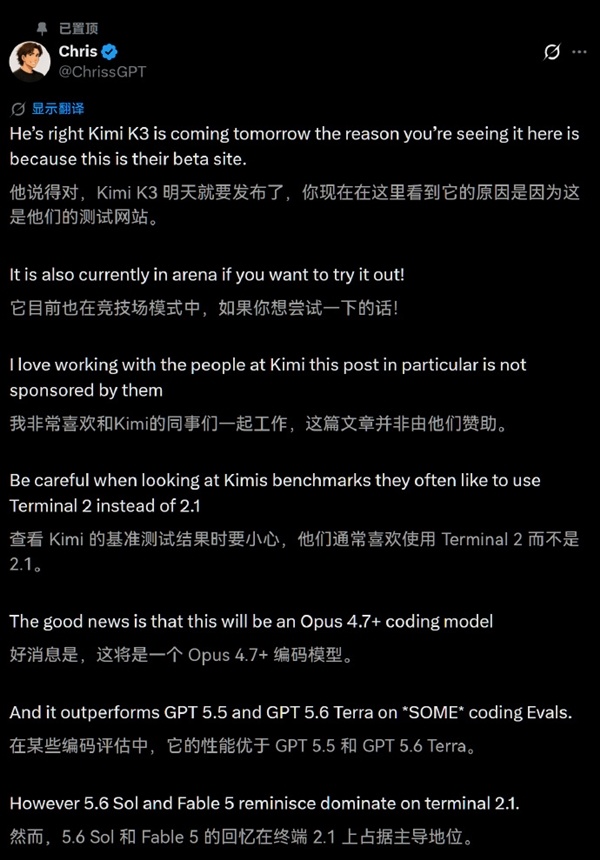 超越Opus 4.7美国顶级大模型 Kimi K3即将发布:2.5万亿怪兽级AI