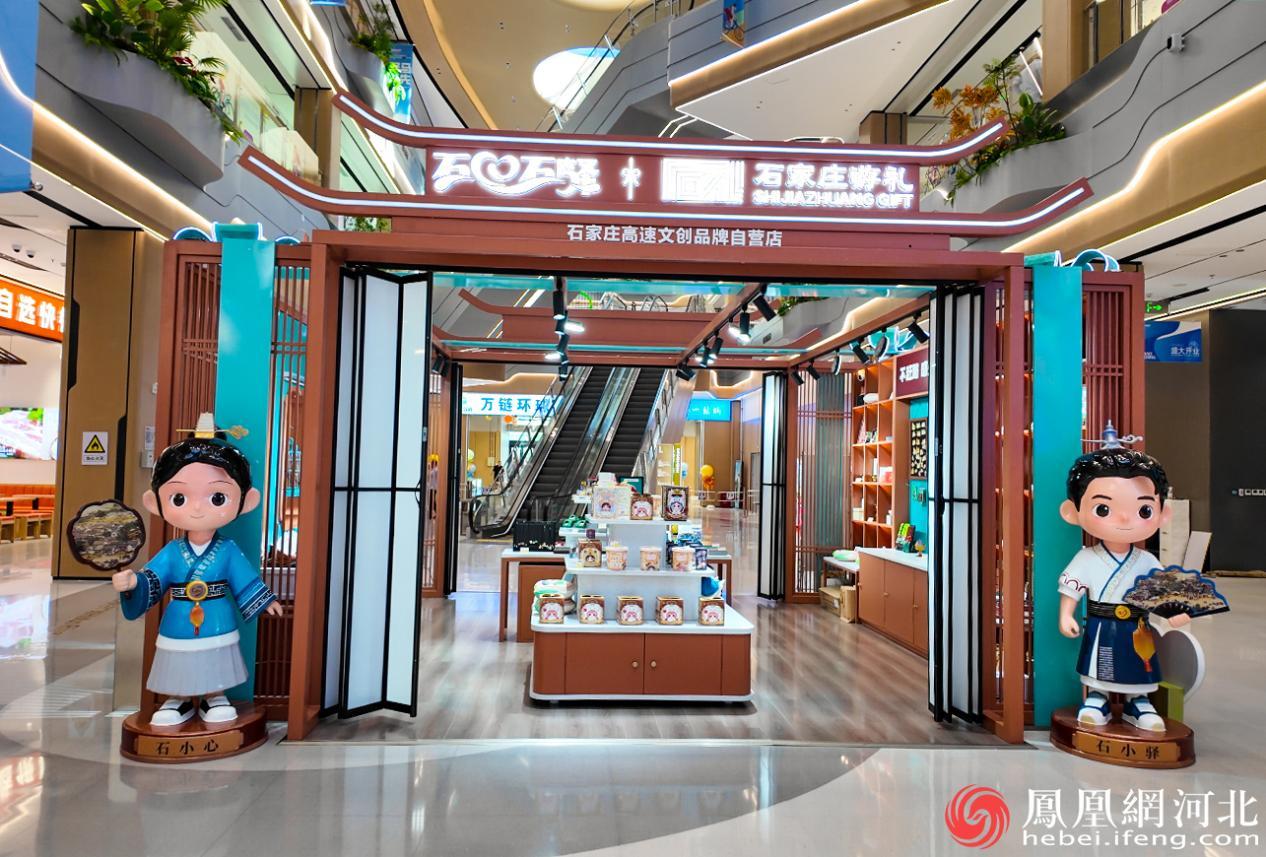 石家庄西服务区联合市文旅局“石家庄游礼”品牌,打造高速文创项目,构建“文化客厅”消费场景。