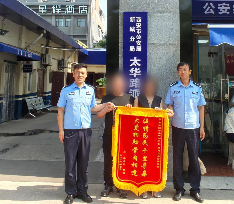 图为李老先生和家属专程将一面锦旗送到派出所表达谢意。