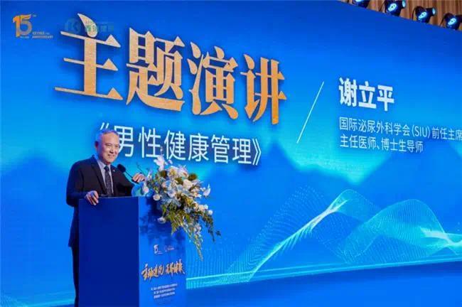 主动进化 无界健康：鑫瑞健康第三届613健管节暨首届国际主动健康论坛圆满落幕