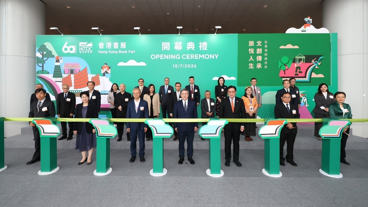 图:第36届香港书展开幕仪式现场
