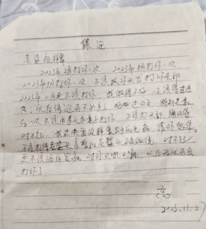 保证书