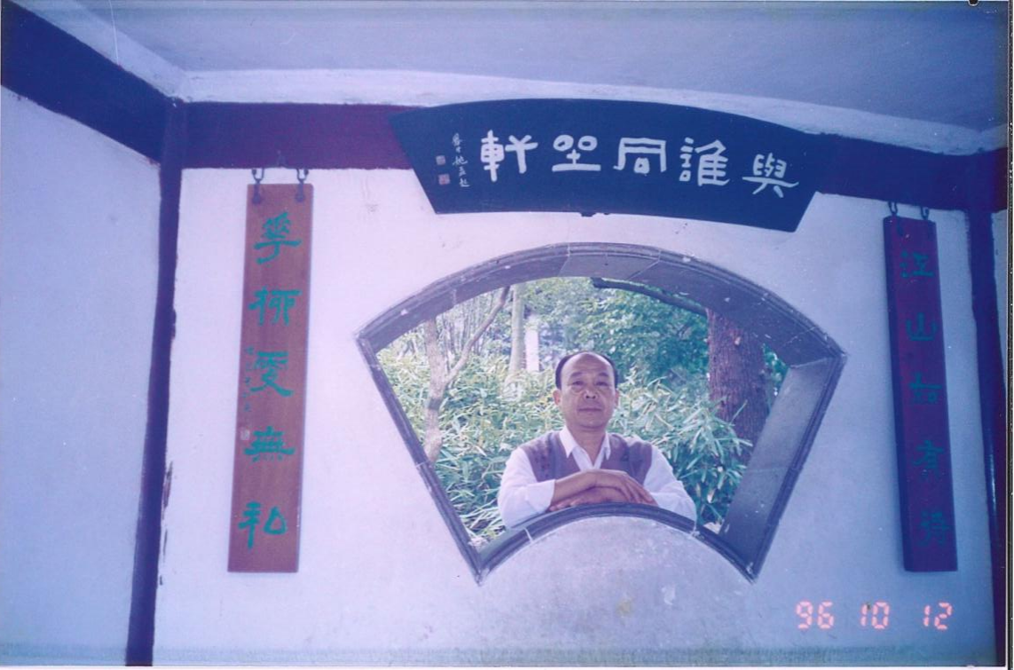 鱼台县退休干部张桂圃写出20万字的《交流融合促文明》读书笔记