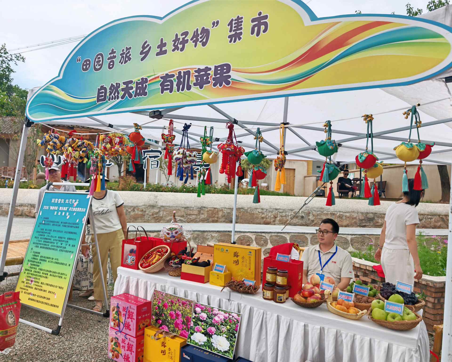 山水为幕海棠为媒 2026宝鸡海棠乡村音乐汇在陇县启幕