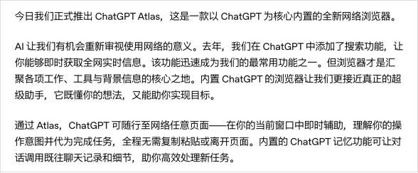 Atlas关停,AI浏览器没有未来了吗?