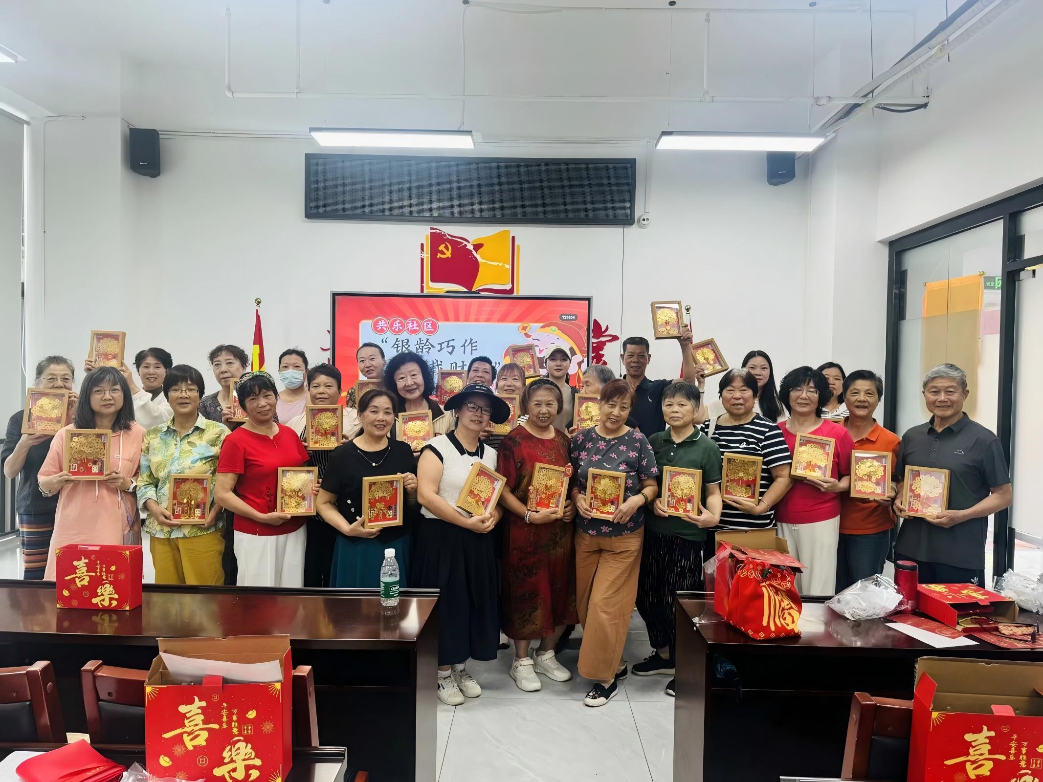 党建引领暖银龄 巧作相框载财福——西乡街道共乐社区开展长者手工主题活动