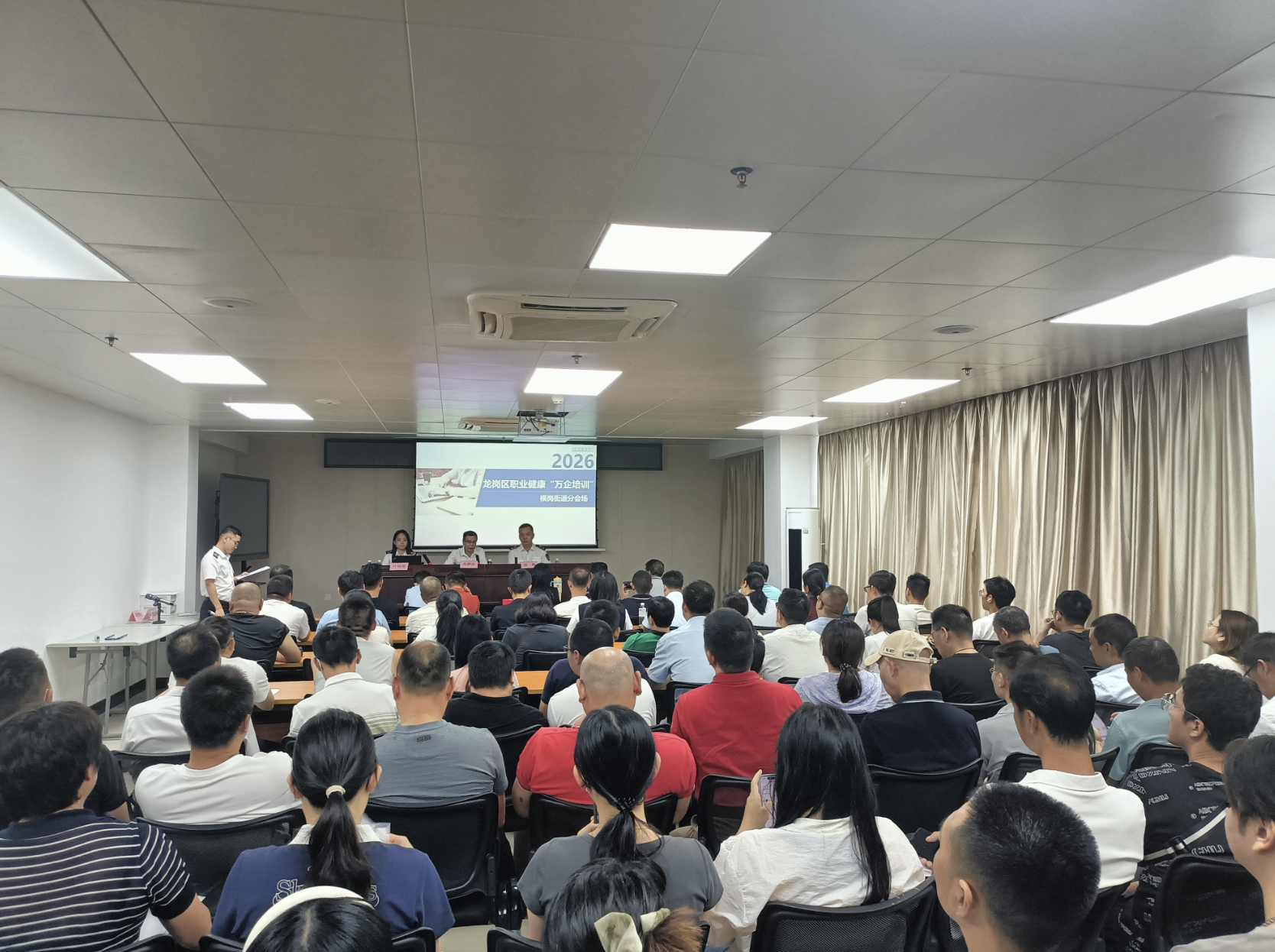 2026年龙岗区职业健康“万企培训”横岗分会场开班仪式暨首场培训顺利举办