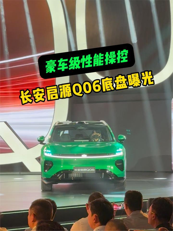 长安启源Q06底盘曝光：双电机后驱+前双叉臂、后五连杆