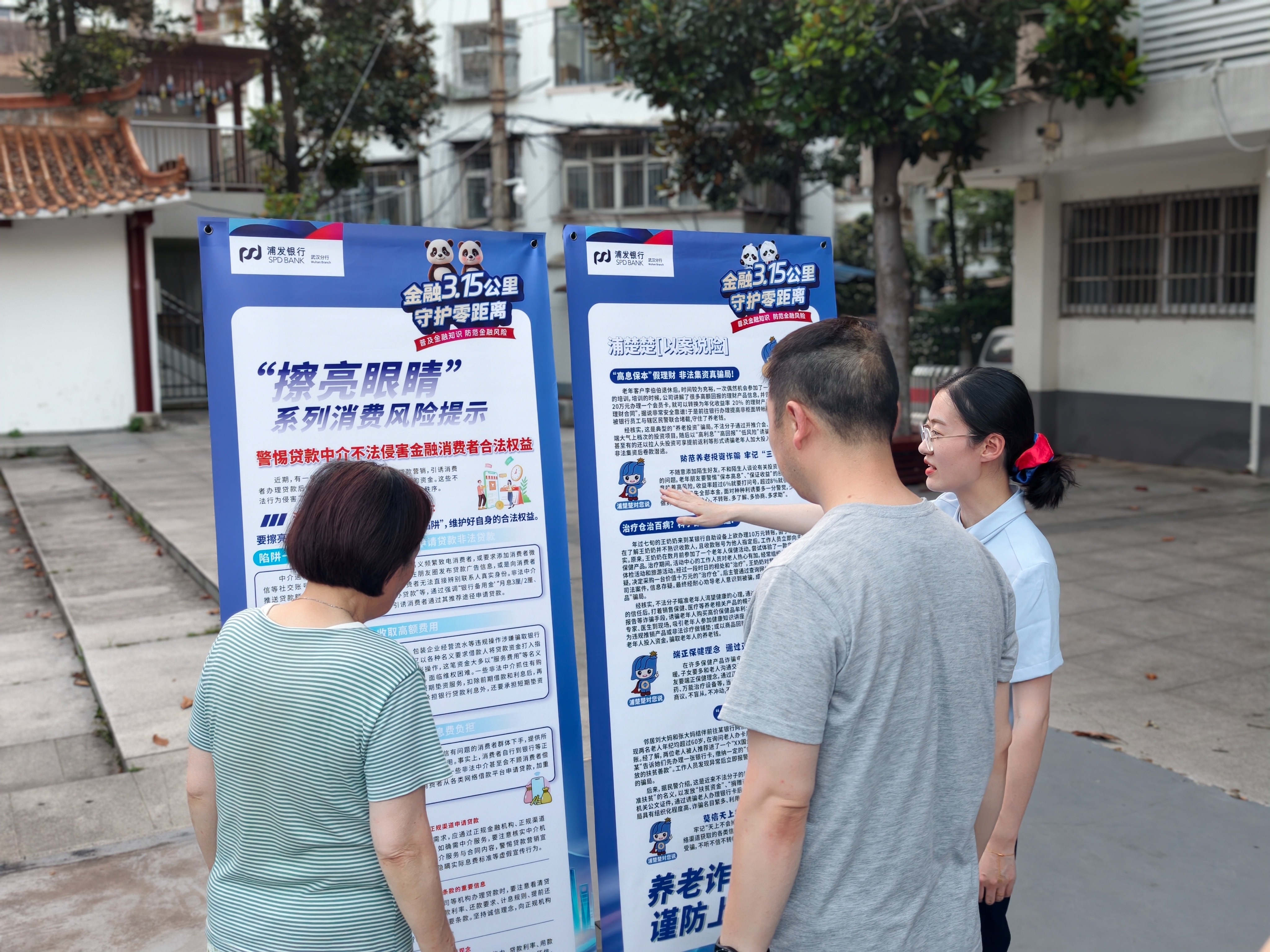 观影护航“钱袋子”！浦发银行武汉分行积极承办“与影随行”公益金融教育宣传活动