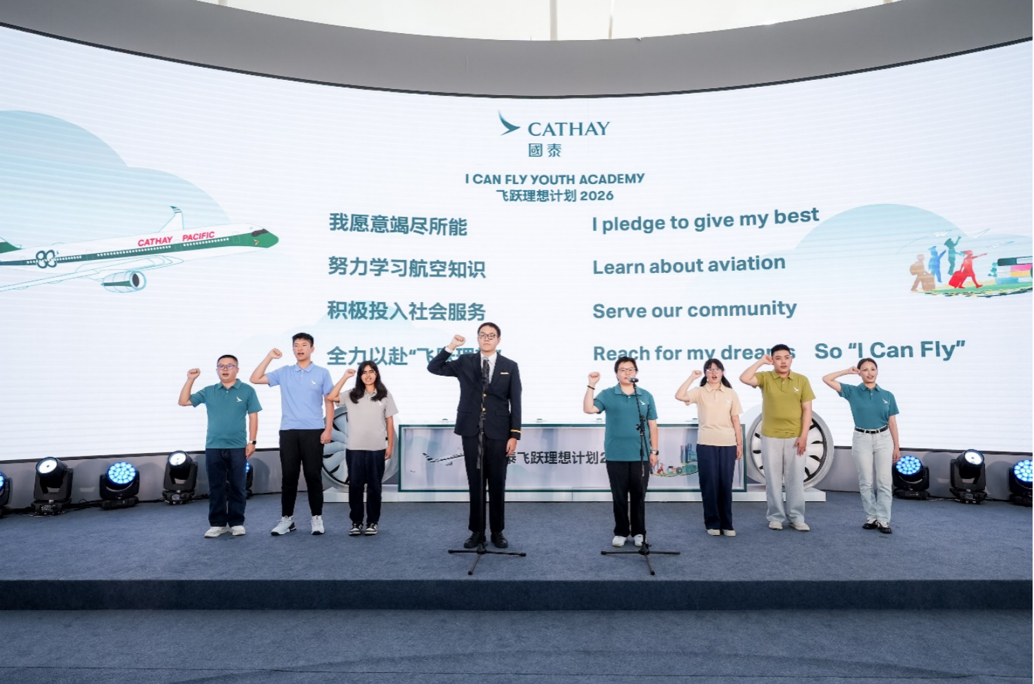 启航仪式上,志愿者代表带领全体学员宣读誓词,共同承诺积极学习航空知识、服务社区和勇敢追逐梦想