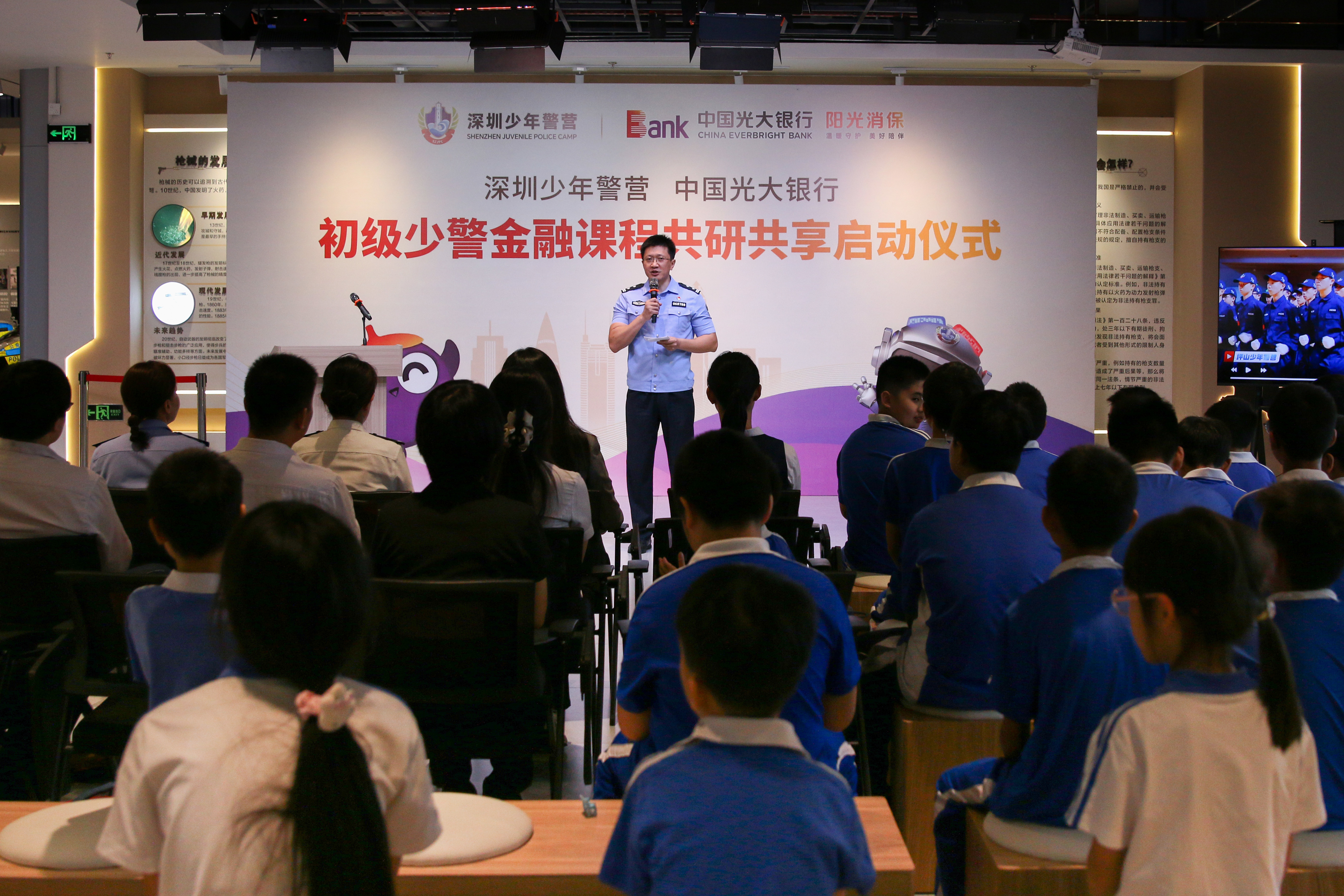光大银行深圳分行正式成为深圳少年警营初级少警金融课程联合研发单位
