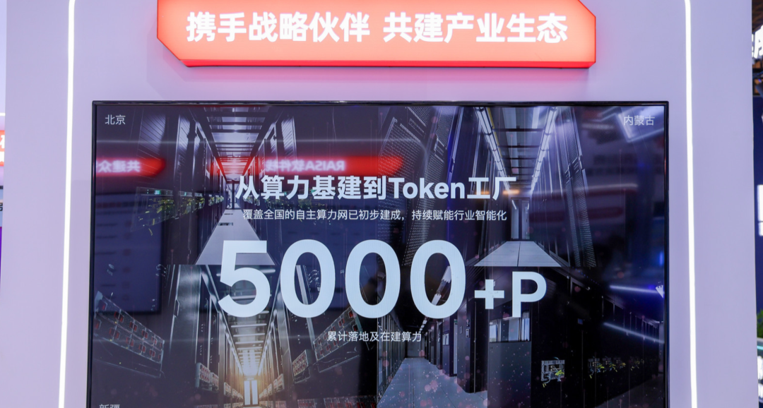 史上规模最大WAIC释放信号:不止芯片对决,国产AI算力进入生态竞速期
