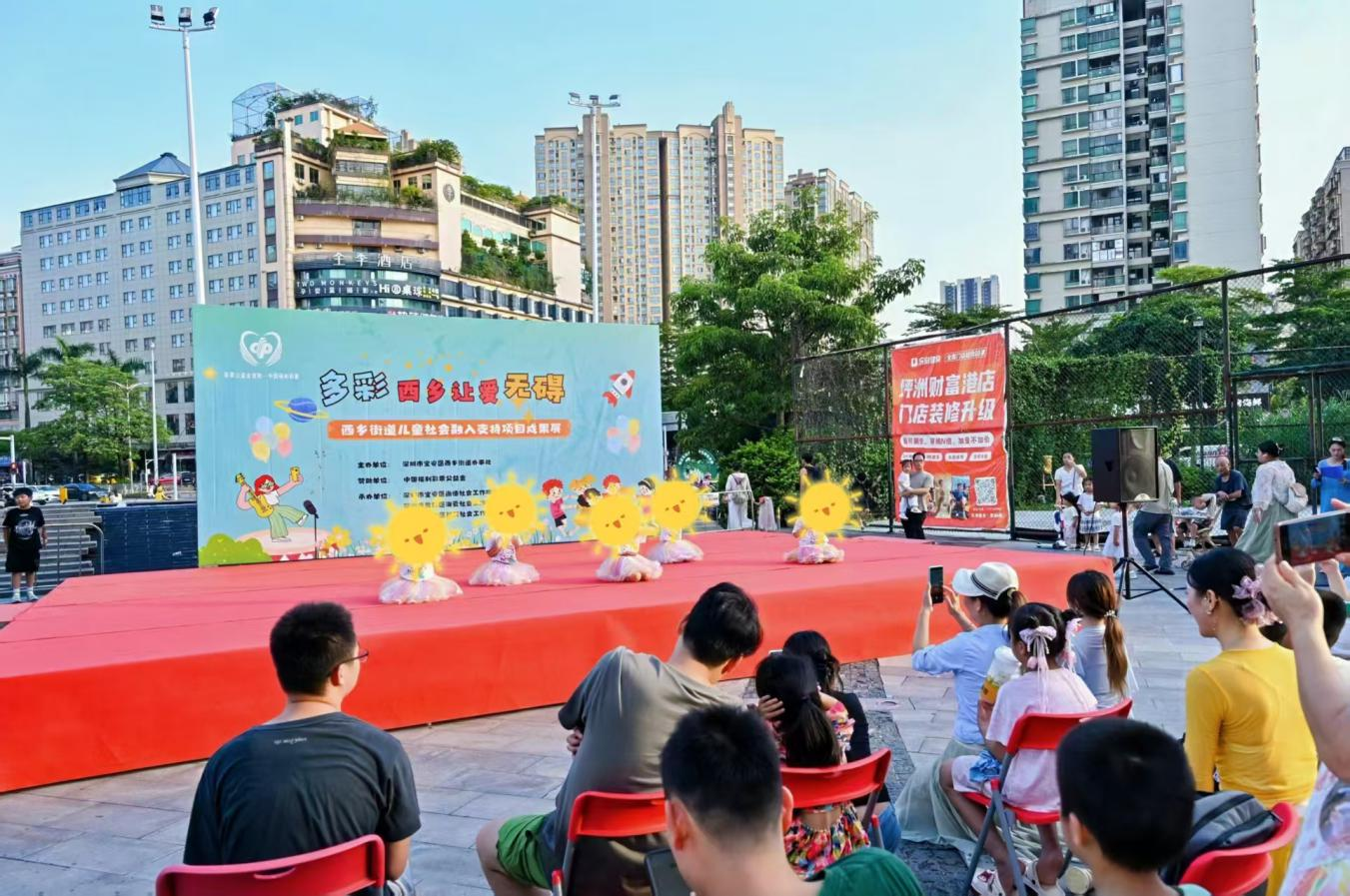 多彩西乡让爱无碍!西乡街道加强困境儿童社会融入支持项目成果展温暖启幕
