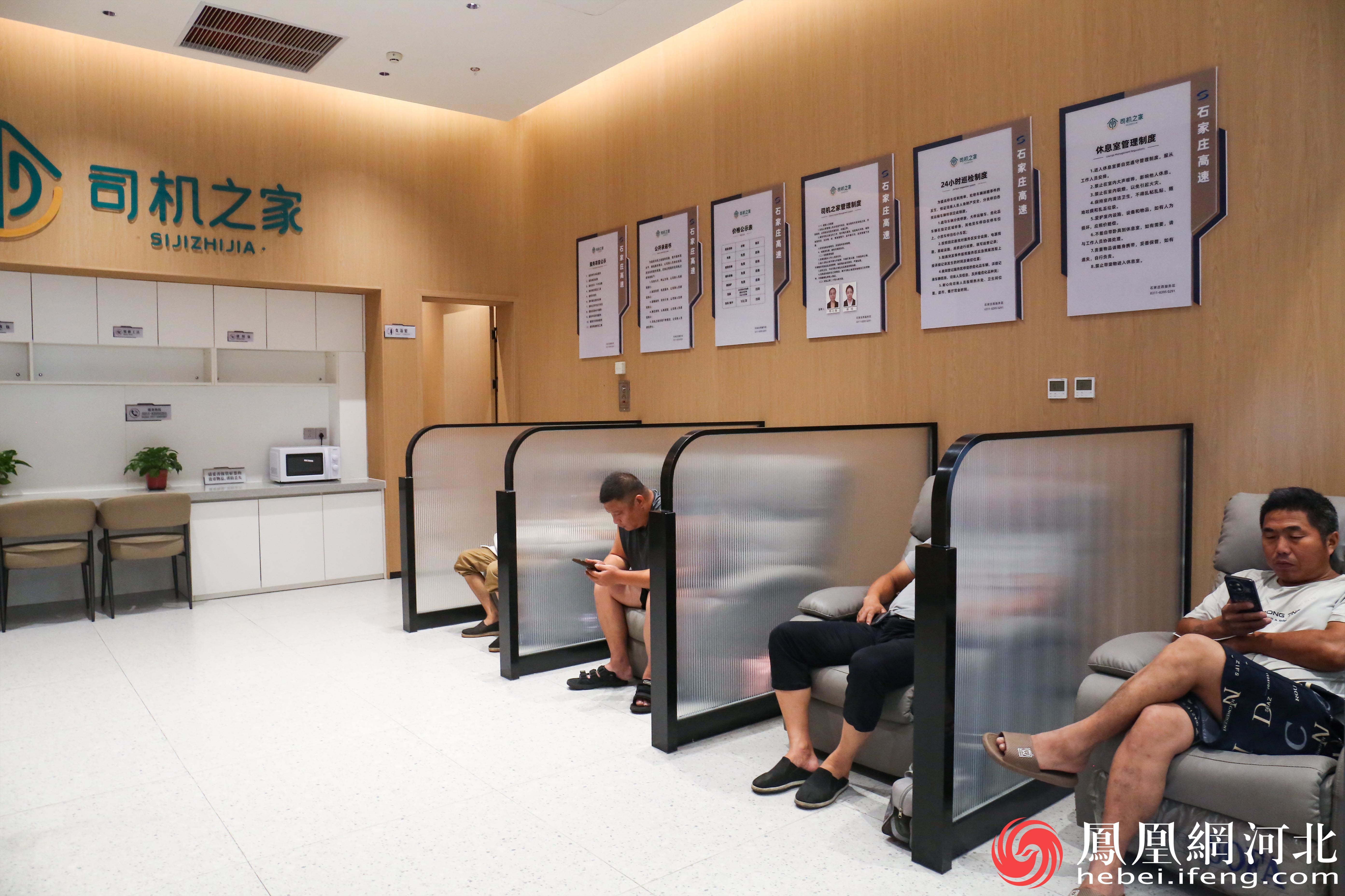 增设“司机之家”、母婴室、第三卫生间等设施,服务更加人性化。