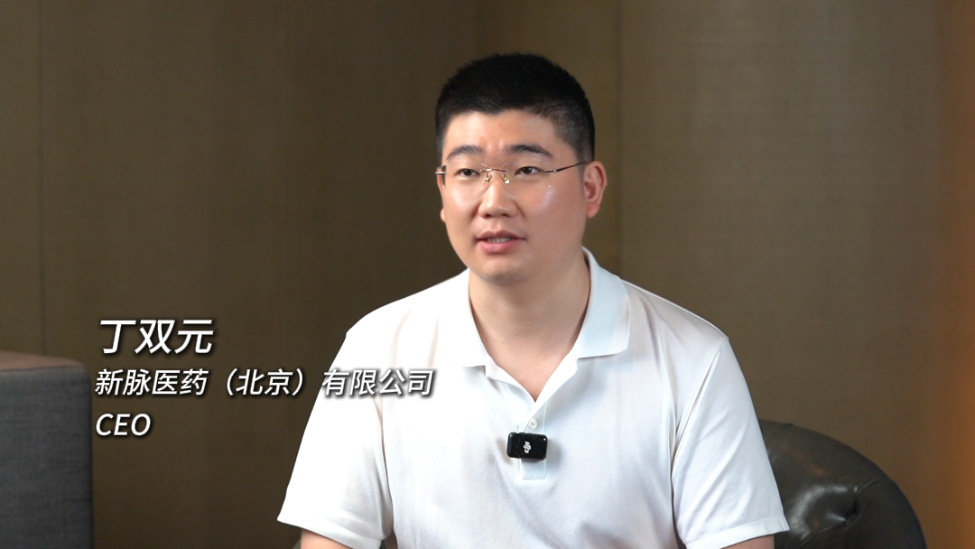 新脉医药丁双元：不愿只追随科技浪潮，迟早要自己引领科技发展的方向